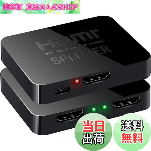 【送料無料】HDMI分配器 1入力 2出力 同時出力 HDMI スプリッター ハブ 4画面 hdmi 増設 オーディオ同期 自動切替 4K 3D 1080p 複数出力 ミラーモード 接続簡単 PS5|Xbox|fire tv stick|HDTV|DVD|PCなど幅広く対応 USB電源ケーブル付き (1入力 2出力)