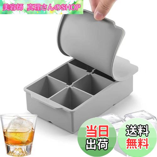 【送料無料】ESTVLB シリコン 製氷皿 製氷器 四角氷 シリコン製氷機製氷ケースアイスキューブ 氷トレー ソフト取り出しやすい 蓋付き冷凍保存 耐久性 多用途 DIY 小型製氷機 家庭用 6穴 グレー