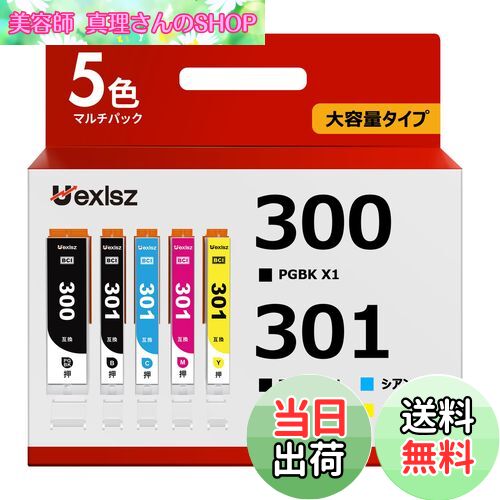 【送料無料】BCI-301+300/5MP キャノン 用 インク 301 300 5色 大容量 TS7530 インク 純正 と併用可能 canon 用 TS7530 プリンターインク【新・旧包装任意発送】(2)