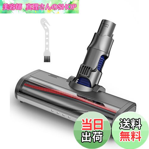 【送料無料】ダイソン 用 ヘッド V6 カーペットでもOK ソフトローラークリーナーヘッド Dyson V6 DC58 DC59 DC61 DC62 DC74 モーターヘッド 用 交換部品 アクセサリー ソフトローラークリーンヘッド（V6 slim、V6 slim origin DC63 DC35、DC44、DC45、DC52に非対応）