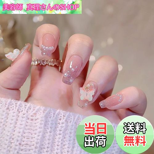 【送料無料】FINGOOO ネイルチップ ロング 24枚入り 両面テープ付き 付け爪 ラウンドチップ ジェルネイル かわいい つけ爪 成人式 春夏 秋冬 和風 ...