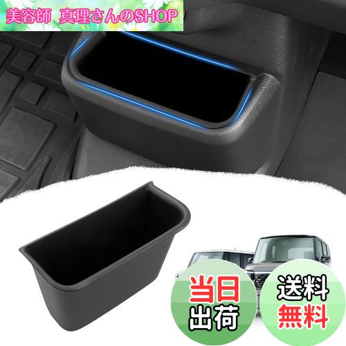 【送料無料】Mozan ホンダ 新型 N-BOX/カスタム/ジョイ JF5/6 に適合 コンソールボックス センターロアボックストレイ n-box Custom joy コンソールトレイ 収納ボックス 車内収納トレイ 小物入れ ガタガタ音なし アクセサリー 内装パーツ カスタムパーツ 取付簡単 (ブラ