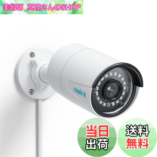 【送料無料】Reolink 防犯カメラ PoE給電 500万画質 監視カメラ 屋外 ONVIF対応 AIな人体・車両・動物検知 24時間常時録画/動体検知録画 SDカード/Reolink録画機保存（他社製NVR不対応) 遠隔監 スマホ/PCで見る 購読料不要 アプリ警報 メール通知 夜間撮影 IP67 タイム