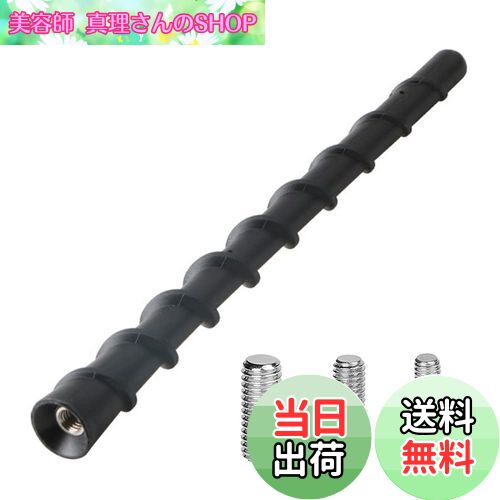 【送料無料】LIKENNY 車アンテナ ショートアンテナ ラジオアンテナ カーボンアンテナ 車用 AM/FM アンテナ（ブラック/18cm) 汎用 高感度 (18cm)