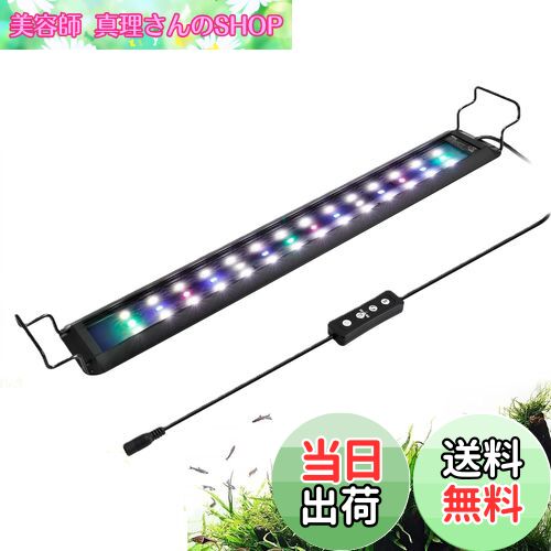 【送料無料】hygger 水槽ライト 30-45cm水槽対応 6H/8H/12Hタイマー 10段階明るさ調整 3照明モード 照明 ledライト アクアリウムライト 防水 水草育成 熱帯魚 観賞魚 飼育 11W