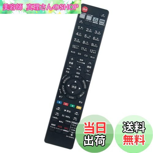 【送料無料】PerFascin 代用リモコン fits for GA908PA GB027PA 0046380250 0046380230 SHARP シャープ AQUOSブルーレイディスクレコーダー BD-HDW63 BD-HDS63 BD-HDS65 BD-HDW65