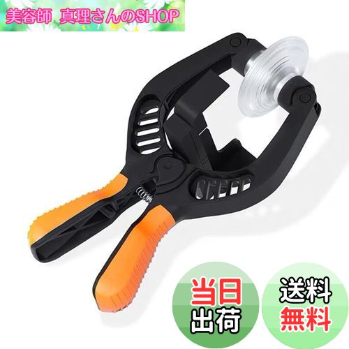 【送料無料】スマホ修理に 液晶画面 LCDスクリーンオープニングプライヤー バッテリー交換 iphone修理に android対応 吸盤式 分解 携帯電話 修理 ツール