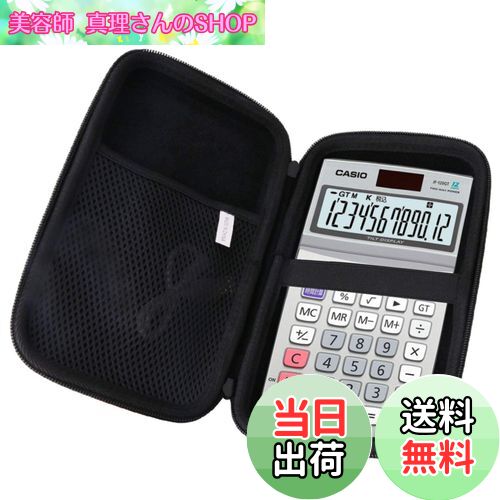 商品情報商品の説明用の 電卓12桁 電卓 JF-120GT-N 保護 キャリングケース 旅行収納ケース -waiyu JP主な仕様 用の 電卓12桁 電卓 JF-120GT-N 保護 キャリングケース 旅行収納ケース -waiyu JPbr材質：耐久性のある高級ハードEVA素材、優れた肌触り、中身の柔らかい保護。用途：保管保護、汚れ、衝撃、磨耗を防ぐことができ、ハードシェルは耐衝撃性、防塵、半防水性能を持ち、中身を保護することができます。デザイン：コンパクトで軽量なデザイン、持ち運びや保管が簡単、旅行や家庭での保管におすすめ。インナーサイズ：21CM*11.5CM*5CM ご注意: だけ収納袋で販売（機器および付属品は含まない）