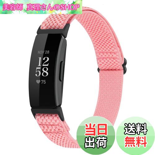【送料無料】Runostrich コンパチブル Fitbit Inspire2/Inspire HR/Inspire ナイロン弾性スポーツバンド交換用ストレッチ...
