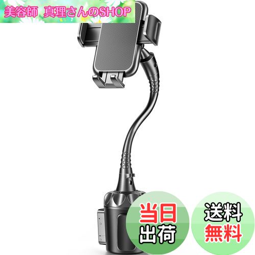 【送料無料】TOPGO スマホホルダー 車 ドリンクホルダー スマホスタンド 車 カップホルダー 車載ホルダー 【自在アーム・シフトの妨げにならない】 車載 携...
