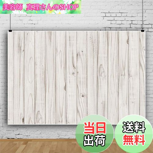 【送料無料】Qinunipoto 写真 撮影 背景布 撮影用 2.5x1.8m 背景 布 撮影用背景 板の背景 淡い木目の質感 グランジ背景 撮影用道具 撮影背景 写真背景布 写真撮影用 小道具 人物撮影 スタジオ ブース小道具 商品撮影 ビニール