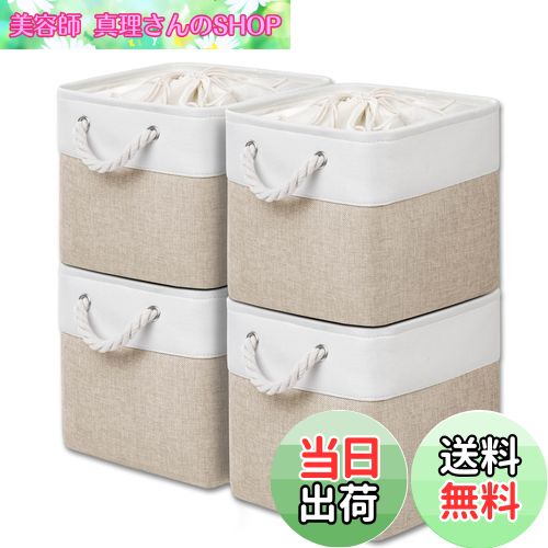 【送料無料】MiyabiLife 収納ボックス 収納バスケット 収納かご 4個セット 幅28×奥行28×高さ28cm 巾着式ふた付き 折りたたみ 大容量 収納ケース おしゃれ 天然綿麻 無臭 服/小物/衣類/CD/DVD/マンガ/書類/おもちゃ クローゼット収納箱 引き出し 取っ手付き 防水防塵 高