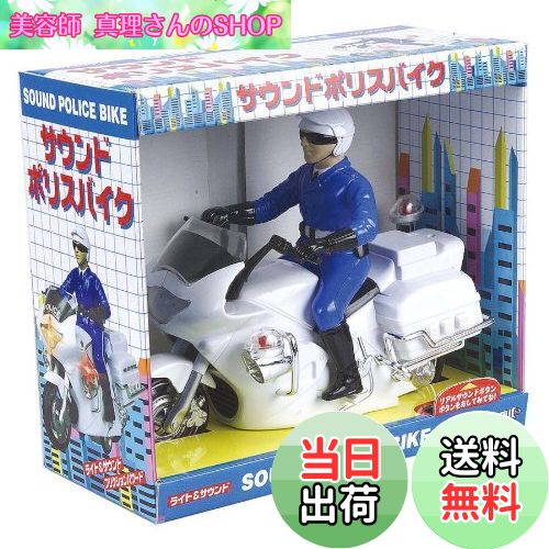 【送料無料】トイコー(Toyco)サウンド&フリクション サウンドポリスバイク