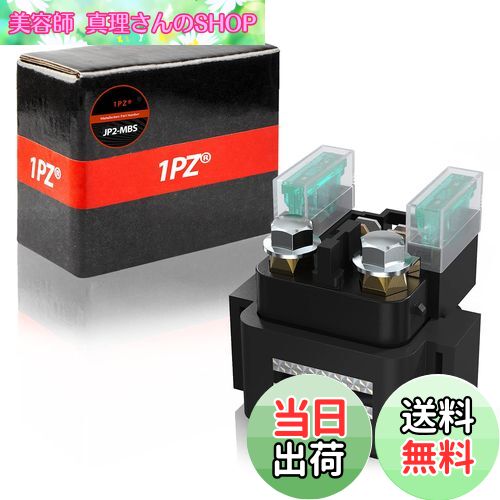 【送料無料】1PZ JP2-MBS スターター リレー 汎用品 耐久性 ヤマハ 社外品 マジェスティ250 セロー225 ..