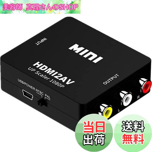 ƻտSHOP㤨̵֡SZJUNXIAO HDMI to AV С RCAѴץ 1080Pб PAL/NTSCڤؤ HDMIϤ򥳥ݥåȽϤѴ USBť֥դפβǤʤ1,174ߤˤʤޤ