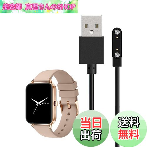 【送料無料】For MONOMAM Primo 1.65インチ スマートウォッチ 充電ケーブル 充電器 磁気充 USB充電【KONXISA】汎用マグネット充電コード 磁気吸着 急速充電 高耐久 軽量 小さい 持ち運び便利 旅行用