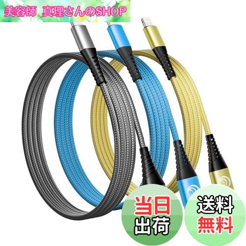 【送料無料】iphone 充電ケーブル 2m 3本セット Aioneus ライトニングケーブル lig...