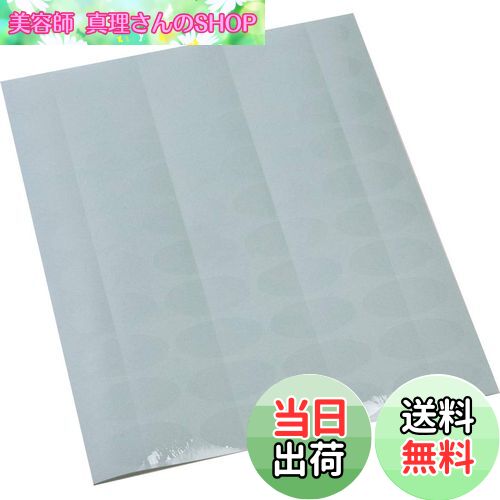 【送料無料】封印シール（大）透明 楕円 4×2cm 1,000枚 業務用封印シール スリッター付き