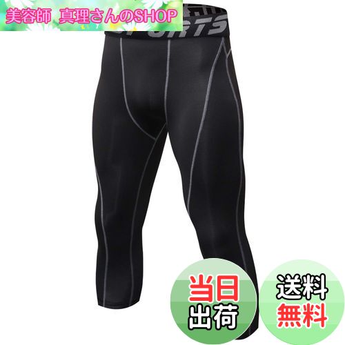 【送料無料】[Sillictor] スポーツ スパッツ メンズ パワーストレッチ 7分丈 アンダーウェア コンプレッション タイツ [UVカット + 吸汗速乾] yc1051blk-gr-2XL