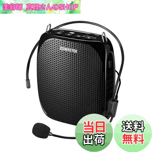 【送料無料】ZOWEETEK 拡声器 ハンズフリー ポータブル拡声器 小型 ミニ 原音再生 大音量 メガホン 有線マイク型付き 原音再生 USBメモリー・microSDカード対応 ヘットマイク拡声器 イベント、講演、運動会、店頭販売、街頭演説、観光ガイドなどに最適！！（黒 ）