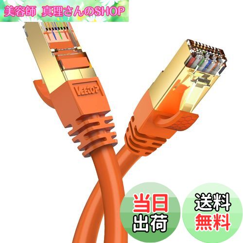 ƻտSHOP㤨̵֡3m CAT8 LAN֥ Veetop ƥ-8 Ķ® 40GBASE-Tб 2000MHz 26AWG SFTP ť ͥåȥ֥ ADSL ֥ TV 롼 WiFi֥ ǥ PS5 Xboxбͭ󥱡֥ (3m, פβǤʤ1,959ߤˤʤޤ