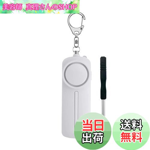 【送料無料】Hion 防犯ブザー【交換用ドライバー付き+単4電池付き】　防犯アラーム 130dB 大音量 LEDラ..