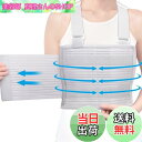 【送料無料】ENLUNTRA 肋骨サポーター 骨折 男性 女性 胸部サポーター 胸骨サポーター ベルト 固定 締める あばら骨 肋骨 ひび リブバンド 強いサポ...