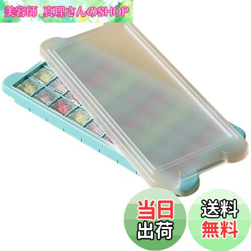 【送料無料】BLOOPIC 製氷皿 シリコン 蓋付き 押し出し式 柔軟 簡単取り出し 蓋付き 防塵 大容量 冷蔵庫用シリコン製製氷皿 冷凍庫収納 家庭用 (スカイブルー, 36個穴)