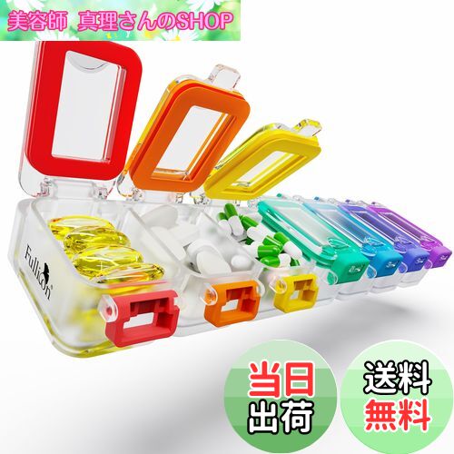 【送料無料】Fullicon 「AquaSeal 7」 ピルケース 1週間 1日1回 薬ケース 密閉 防湿 ピルケース 一週間..