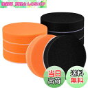 【送料無料】IROKCAKPT ポリッシャー バフ 125mm スポンジバフ マジックテープ式 6個セット 車磨き用 バフ 超細粒子の柔らかウレタンスポンジ研磨...