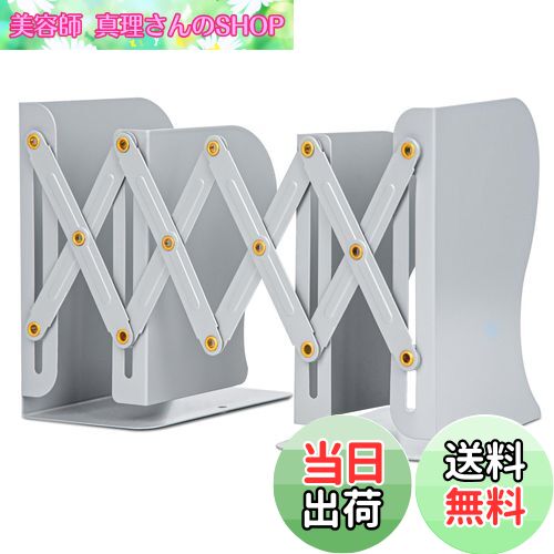 【送料無料】ALIOBC 本立て 伸縮自在 ブックエンド 書棚 本棚 ブックスタンド デスク整理 金属製 卓上..