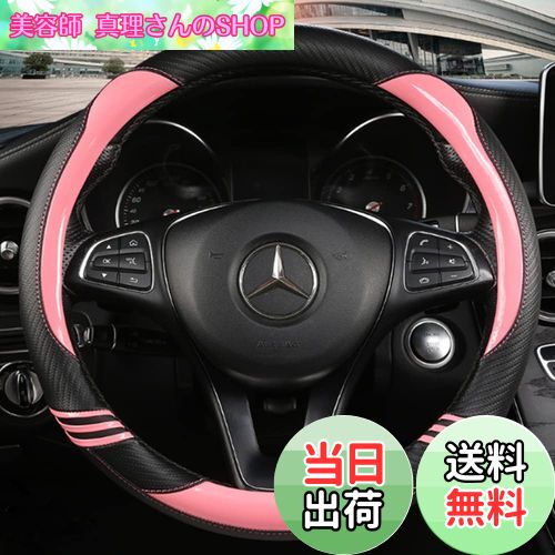 【送料無料】TATACLEA ハンドルカバー 軽自動車 普通車 多車種適応 車内装 O型 38cm 通気性よし 滑り止め 汗策 四季汎用 おしゃれ 握り心地よい ステアリングカバー ピンク…