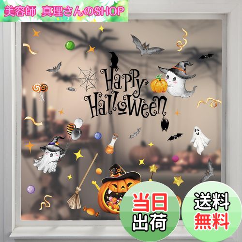 【送料無料】【Charming Club】ハロウィン 飾り 静電気ステッカー 窓シール ウォールステッカー 42pcs入り ゴースト カボチャステッカー 両面見え 壁 装飾 インテリア パーティ 可愛い 剥がせる 汚れない…