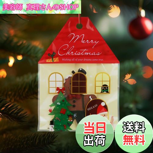 【送料無料】LEMESO クリスマス お菓子袋 50枚入 クリスマス袋 ラッピング 袋 プチギフト お菓子 チョコ キャンディー 飴 ギフト プレゼント 包装 ラッピング 小分け袋 小物入れ ラッピング袋 ギフトバッグ チャック付き袋