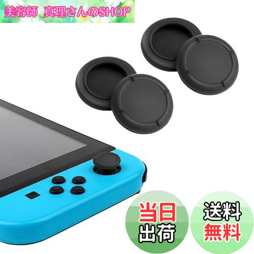 ̵ALLVD Switch Joy-Con ʥ祤ƥå å С ͭELǥ Switch Joy-Con  祤...
