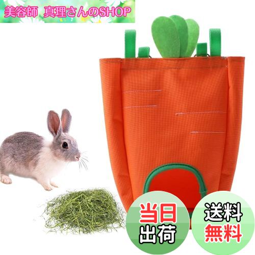 【送料無料】EsiFare 牧草入れ 兎 餌入れ 可愛い 布製 牧草フィーダー 散らからない モルモットフード ハムスター うさぎ ケージ内装 洗える 吊り下げ式 小動物飼育 大容量