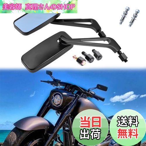 【送料無料】バイクミラー 10mm 8mm 正ネジ 逆ネジ付き ハーレー専用ネジ付き アルミ製 ブラック 四角..