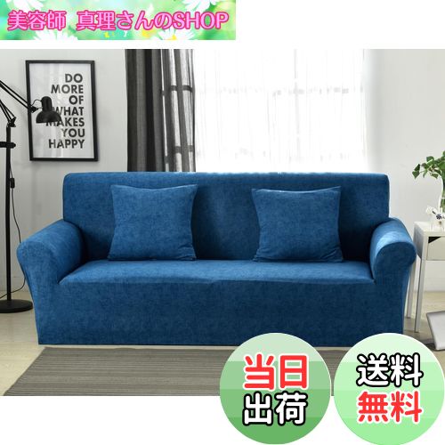 【送料無料】TMVOK ソファーカバー 3人掛け ストレッチ 北欧風 ソファーカバー 肘付き 滑り止め 柔らか..