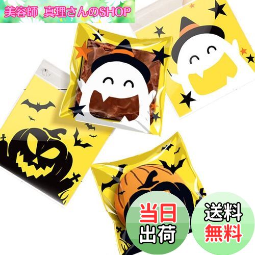 【送料無料】【BEAUTY PLAYER】ハロウィン ラッピング袋 100枚入り 10*10+3CM キャンディー お菓子袋 チョコレート クッキー かぼちゃ 幽霊 小物入れ ギフトバッグ シール袋 自己接着 プレゼント (カボチャのスプライト)