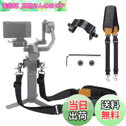 【送料無料】TMOM TMOM DJI RS3 Miniストラップ ショルダーストラップ ショルダーストラップ 取り付け..