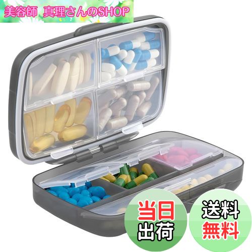 【送料無料】Fullicon 「ほぽぼ L」 防湿 大きめ ピルケース 薬ケース サプリメントケース サプリケース 薬入れ 薬入れケース ぴるけーす くすりけーす 大きいピルケース 特大 持ち運び 長期旅行 トラベル(グレー)