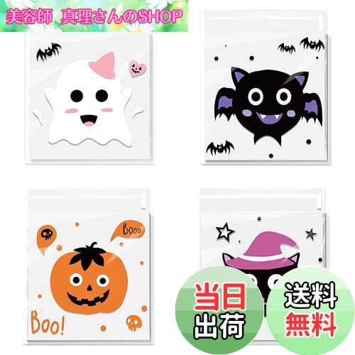 【送料無料】【BEAUTY PLAYER】ハロウィン ラッピング袋 400枚入り 10*10+3CM キャンディー お菓子袋 チョコレート クッキー かぼちゃ 幽霊 小物入れ ギフトバッグ シール袋 自己接着 プレゼント (4 混合 かわいい)