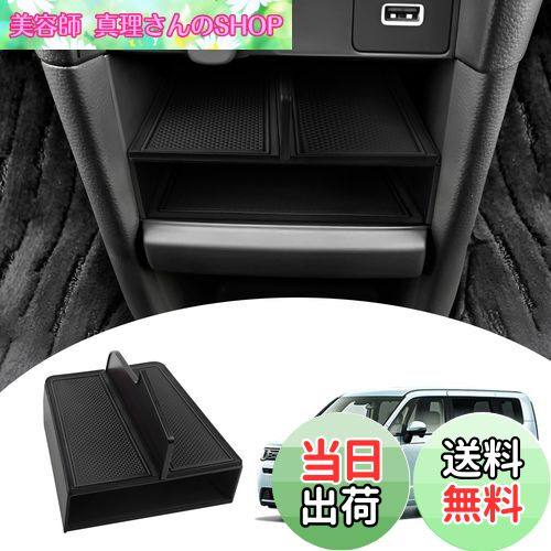 【送料無料】Mozan ホンダ 新型ステップワゴン に適合 センターコンソール仕切り板 コンソールトレイ RP6 RP7 RP8 エアー スパーダ AIR SPADA 仕切り 層状 パーテーション コンソールボックス 小物入れ 収納 ABS素材 滑り止め インテリア アクセサリー 内装パーツ (ブラ