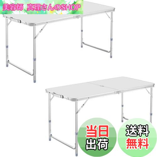 楽天美容師真理さんのSHOP【送料無料】Taimonik アウトドア 折りたたみ テーブル キャンプ テーブル 高さ3段階調整可能120cm 組立不要 折り畳み 軽量 携帯便利 コンパクト 収納 ピクニック レジャー キャンプ用 DK （シルバー/セット）