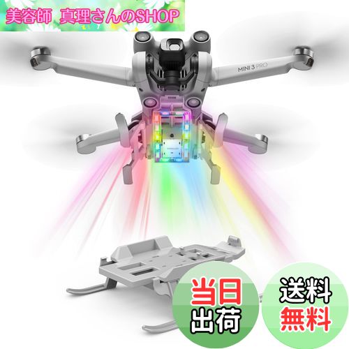 【送料無料】STARTRC Mini 3 Pro着陸装置折り畳み式ロングレッグ、フラッシュ付きLEDライト着陸装置に..