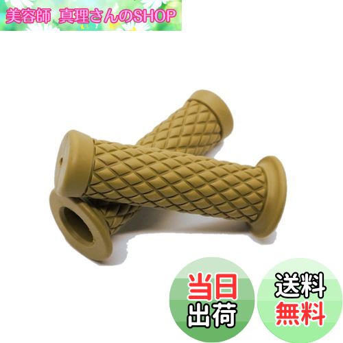 【送料無料】Beatus ダイヤモンドパターン バイク ハンドルグリップ 22.2mm 汎用 グリップ 左右セット ..