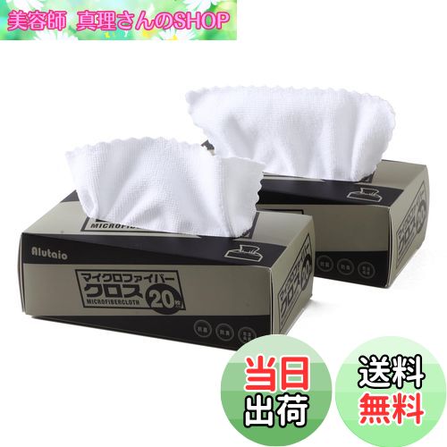 【送料無料】Alutaio 使い捨てマイクロファイバークロス 20枚入り 2箱セット 20x20cm ホワイト クリーニングタオル お掃除用 万能ふきん メガネ拭きやパソコンにも 吸水速乾 汚れ 掃除用品 布巾 雑巾 キッチン用 ティッシュクロス 車載 プレゼント (2)