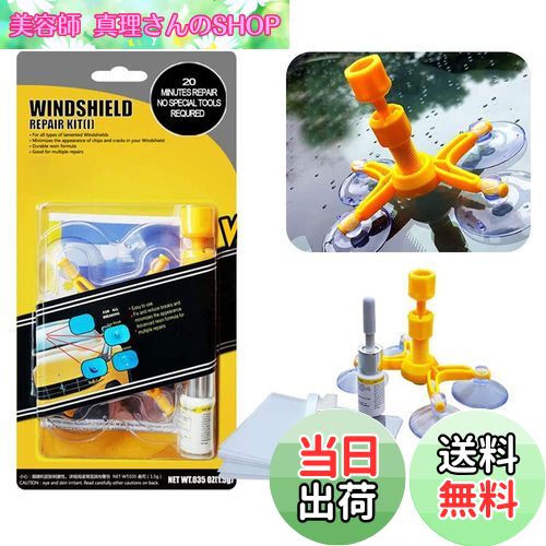 【送料無料】Manelord ひび割れ 補修 フロントガラス リペア キット 日本語取説付き（飛び石 傷 修理 ..