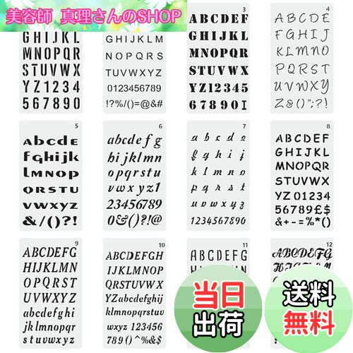 【送料無料】EUSTACE ステンシルシート アルファベット 数字 テンプレート 12枚セット