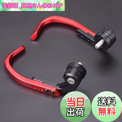 【送料無料】LEDISHUN レバーガード アルミニウム 長さ調整汎用カワサキ ZX-25R ZX-4R ZX-4RR ニンジャ..